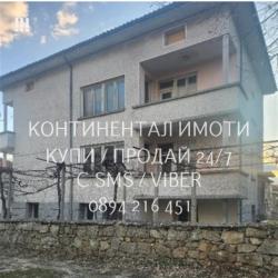 Кодг 16537. Масивна двуетажна къща 350м2 с двор 850м2, близост до Воен