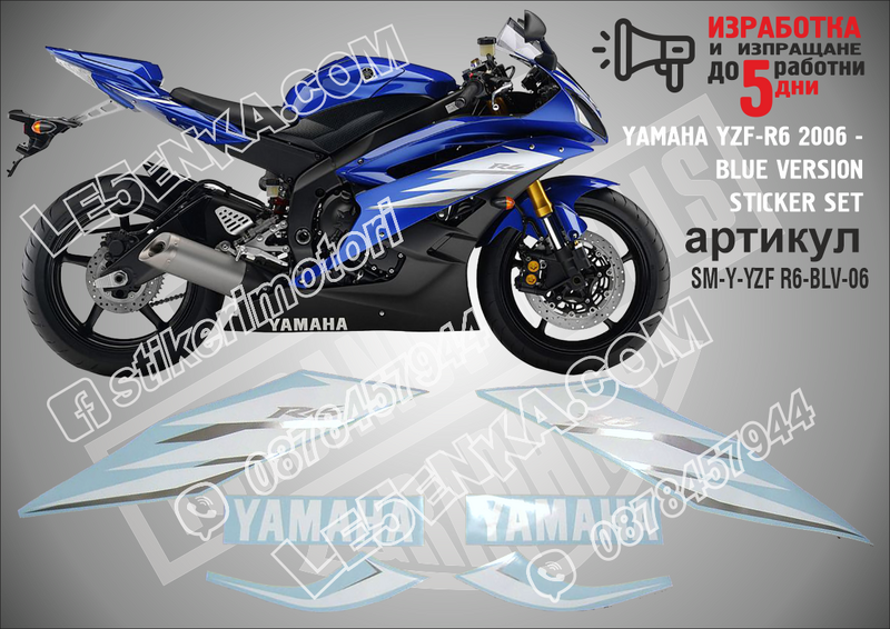 Yamaha Yzf-r6 - 2006 Blue Version