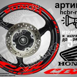 Honda CBR RED надписи и кантове за джанти