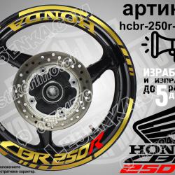 Honda CBR 250r Gold надписи и кантове за джанти