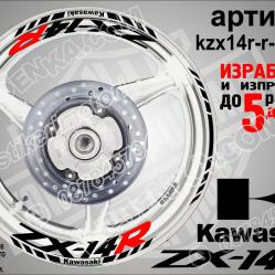 Kawasaki Zx-14r Black надписи и кантове за джанти