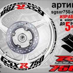 Suzuki Gsx-r 750 Black надписи и кантове за джанти