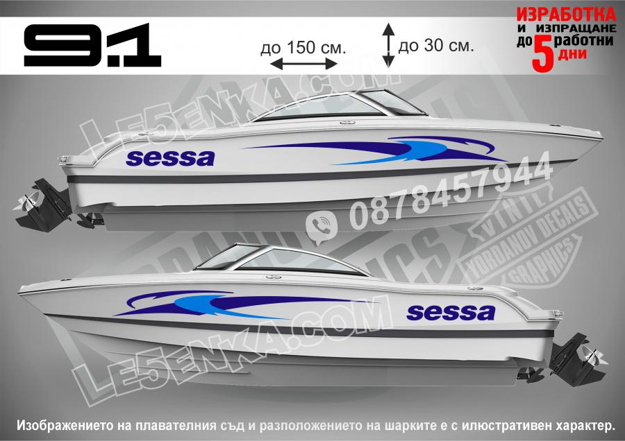 Sessa стикери