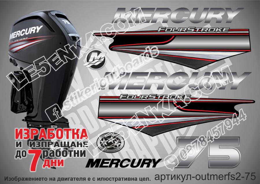 Mercury 75 hp Four Stroke 2013-2017