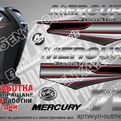 Mercury 75 hp Four Stroke 2013-2017