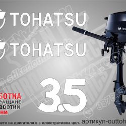 Tohatsu Four Stroke 3.5 hp after 2018