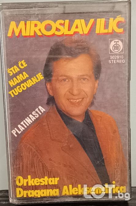 Miroslav Ilic - Sta ce nama tugovanje