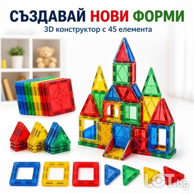 Магнитен 3D конструктор 45 елемента