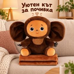 Плюшена играчка с големи уши и меко одеяло - сладък приятел за уют и п