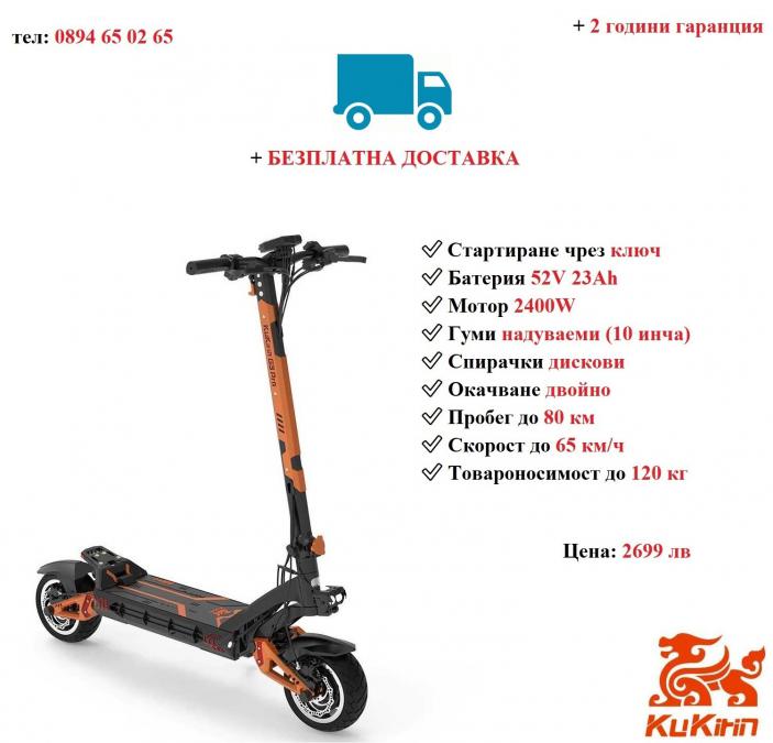 Ново Електрически скутер тротинетка Kukirin G3 pro 2400w 23ah