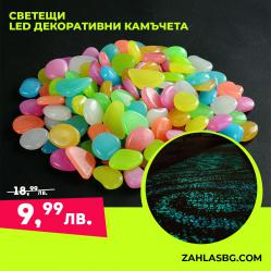 Светещи LED декоративни камъчета