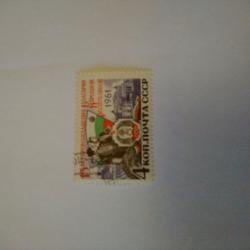 Пощенска марка от Ссср 1961 г.