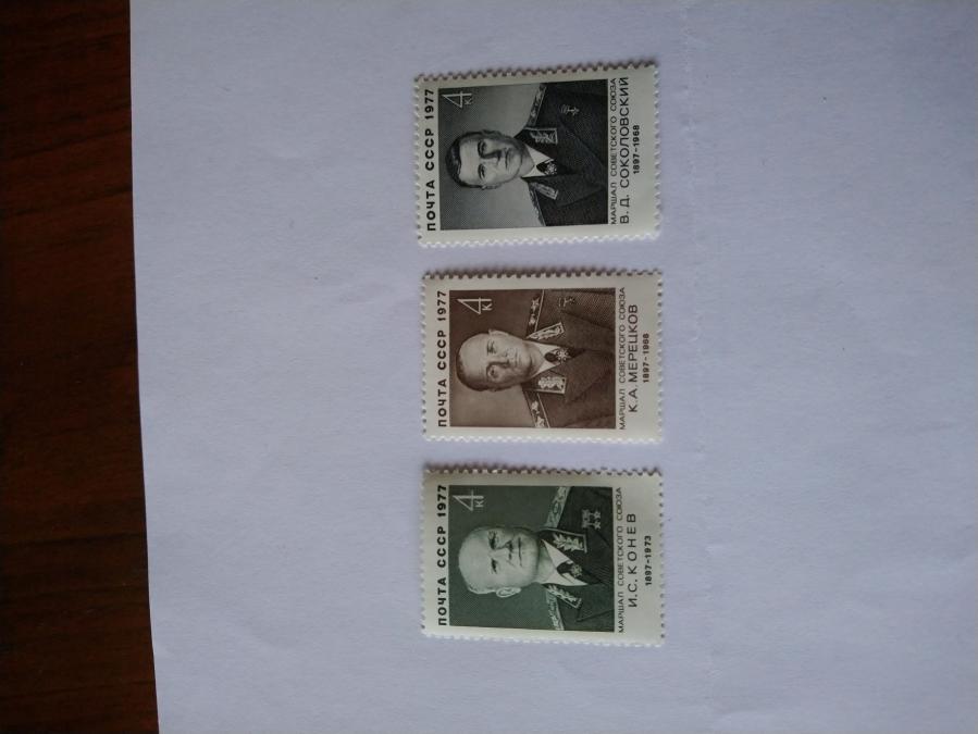 Серия от 3 пощенски марки от Ссср 1977 г.