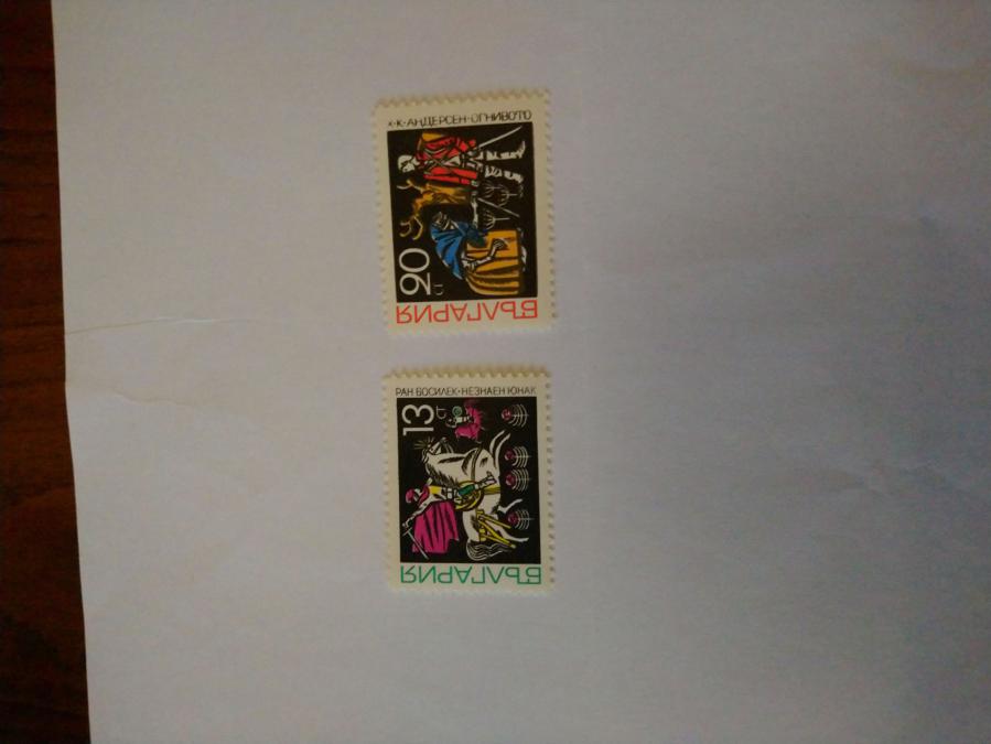 Серия от 2 пощенски марки от България 1968 г.