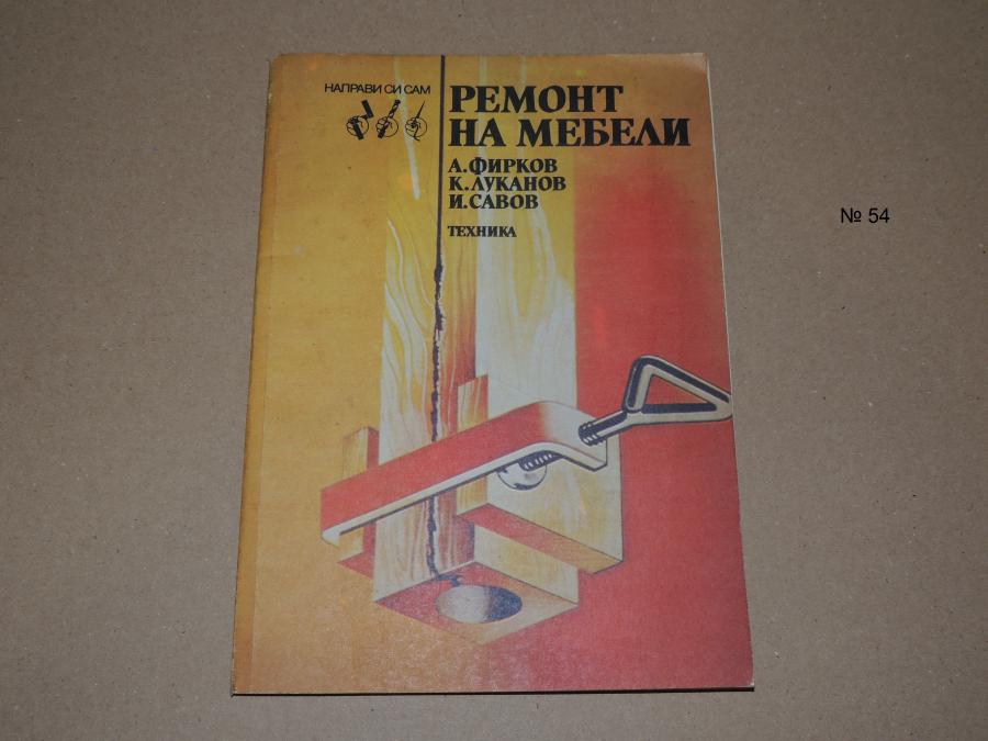 Ремонт на мебели