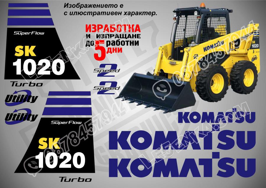 Komatsu SK 1020 стикери