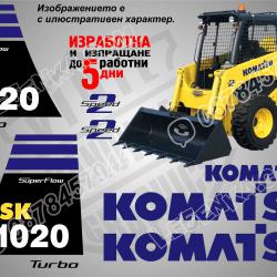 Komatsu SK 1020 стикери
