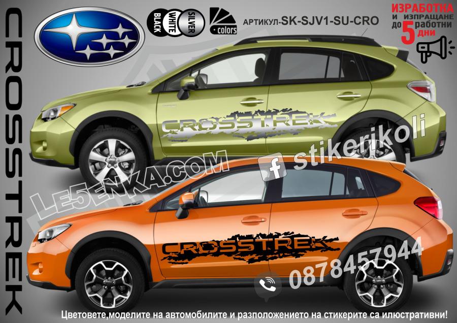 Subaru Crosstrek стикери