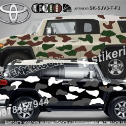 Toyota FJ Cruiser Camouflage Камуфлаж