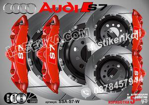 Надписи за капаци на спирачни апарати Audi S7