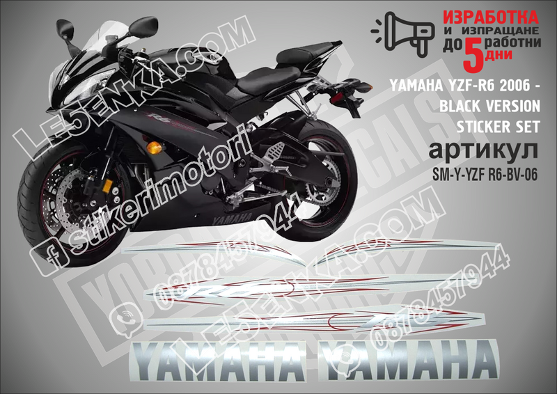 Yamaha Yzf-r6 - 2006 Black Version