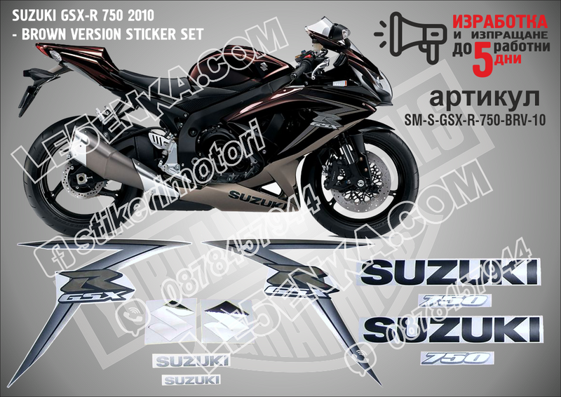 Suzuki Gsx-r 750 2010 - Brown Version