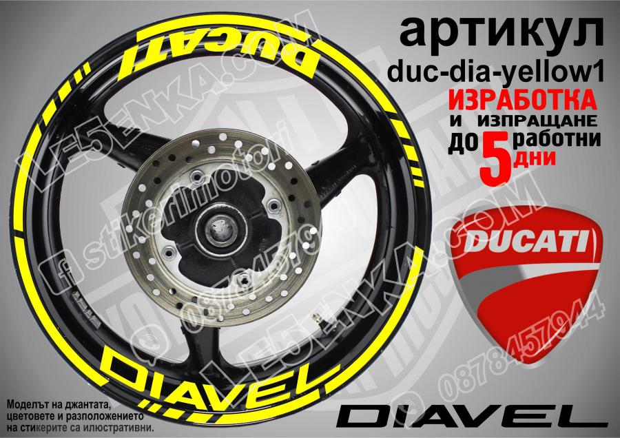 Ducati Diavel Yellow надписи и кантове за джанти
