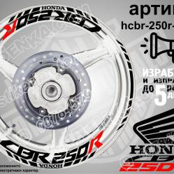 Honda CBR 250r Black надписи и кантове за джанти