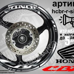 Honda CBR Silver надписи и кантове за джанти