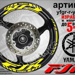 Yamaha FJR Yellow надписи и кантове за джанти