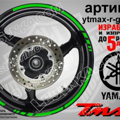 Yamaha Xmax Black кантове за джанти