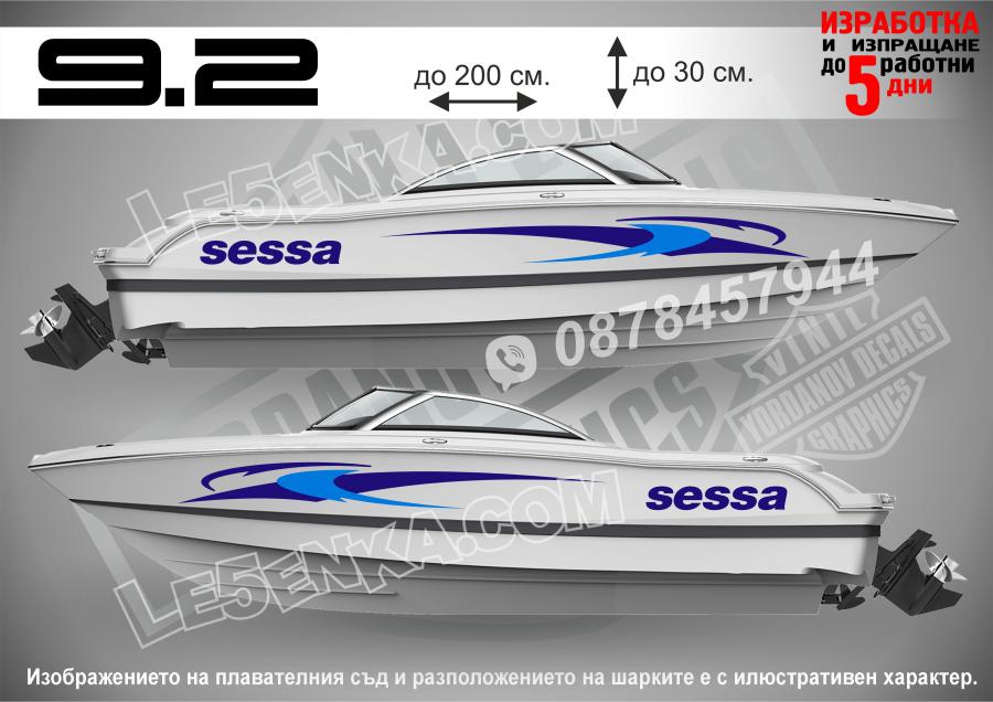 Sessa стикери