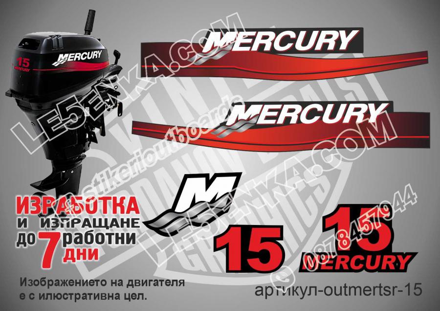 Mercury 15 hp Two Stroke 1999-2006
