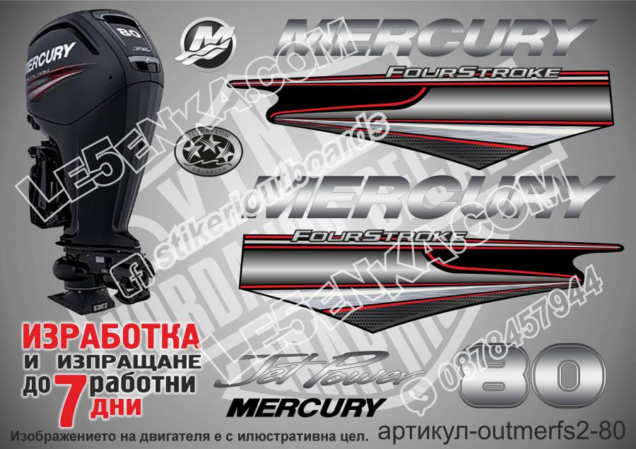 Mercury 80 hp Four Stroke 2013-2017