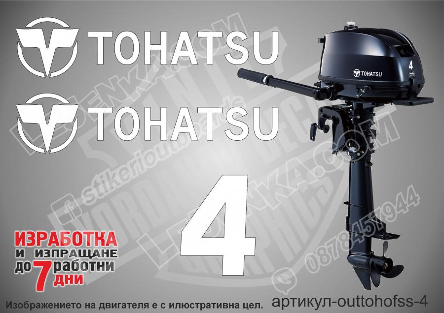 Tohatsu Four Stroke 4 hp after 2018