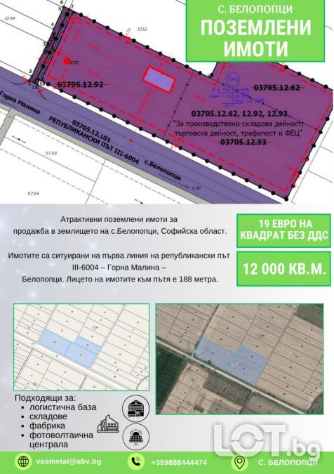 Атрактивен поземлен имот в с, Белопопци