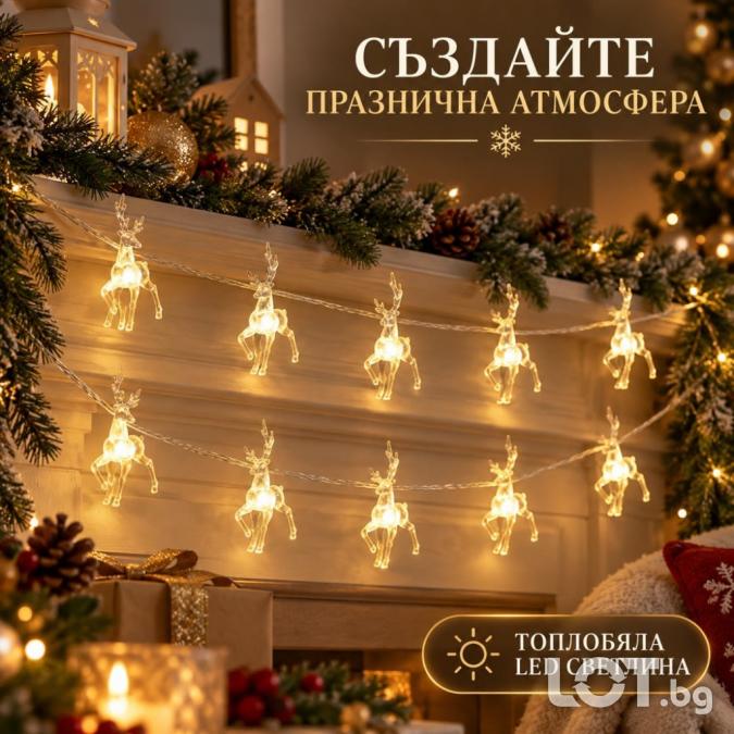 Коледен LED гирлянд с 10 прозрачни елена и топлобяла светлина