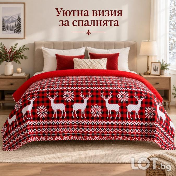 Коледно шалте за легло 170  210 см с елени