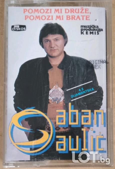 Saban Saulic - Pomozi mi druze, pomozi mi brate