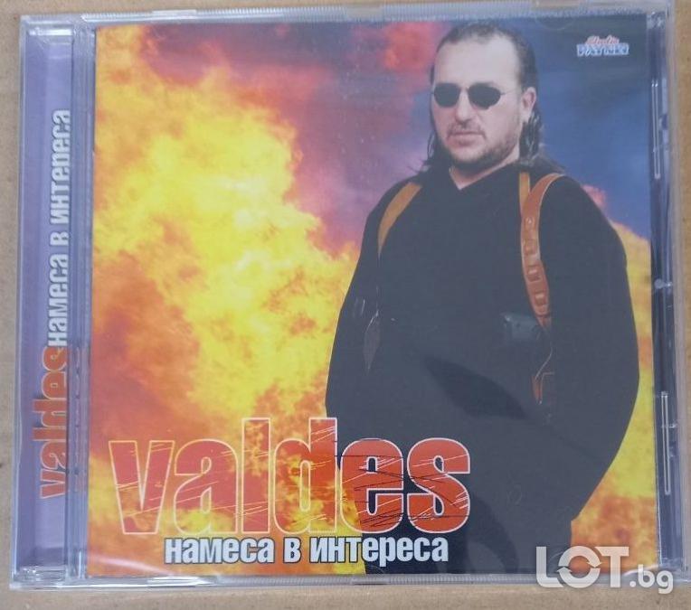 Валентин Валдес - Намеса в интереса