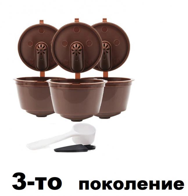 Промоция Nescafe Dolce Gusto капсули за кафе многократна употреба