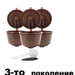 Промоция Nescafe Dolce Gusto капсули за кафе многократна употреба