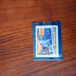 Пощенска марка от Ссср 1966 г.