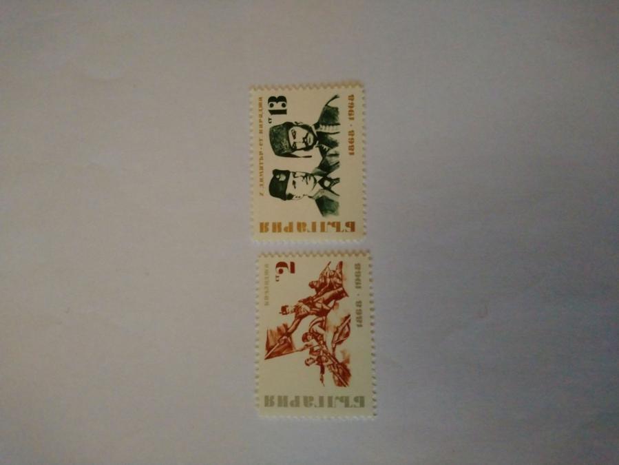 Серия от 2 пощенски марки от България 1968 г.