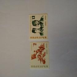 Серия от 2 пощенски марки от България 1968 г.