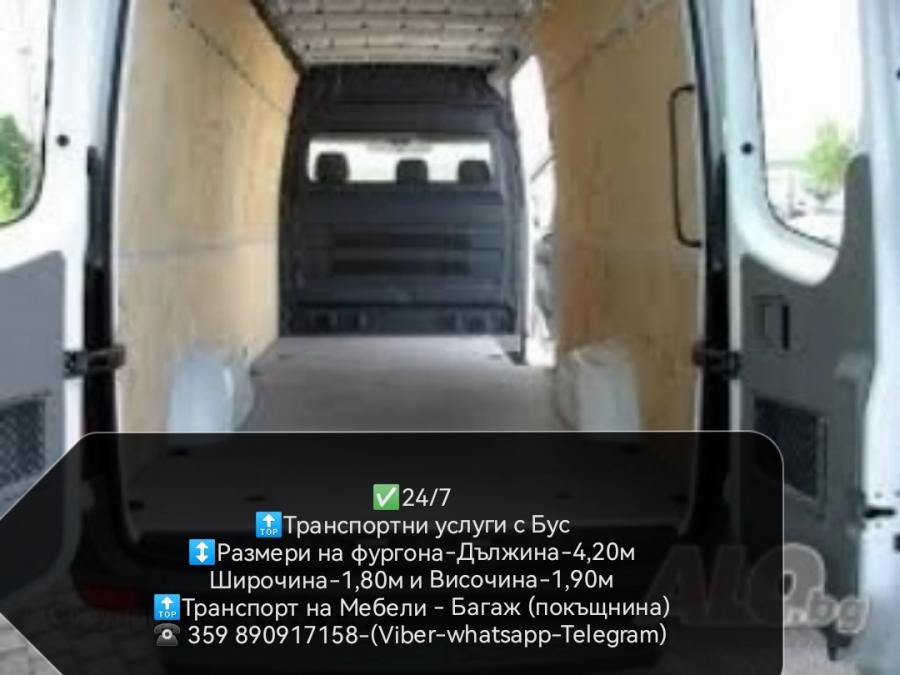 Транспортни услуги с бус - Пътна помощ Кулата Сандански София