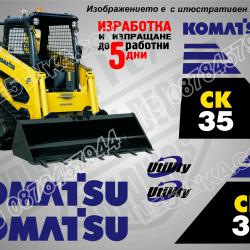 Komatsu CK 35 стикери
