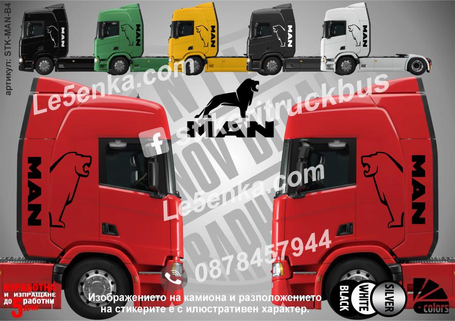 MAN стикери за кабина на влекач