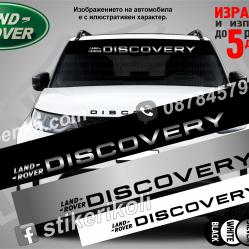 Сенник Land Rover Discovery