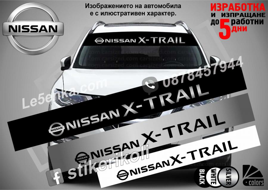 Сенник Nissan X-trail